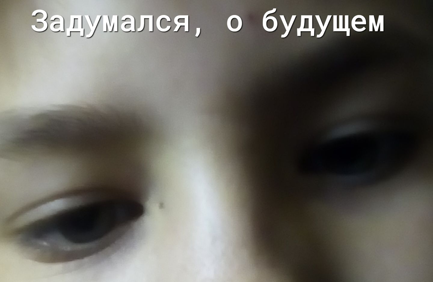 Ватмало А будущем