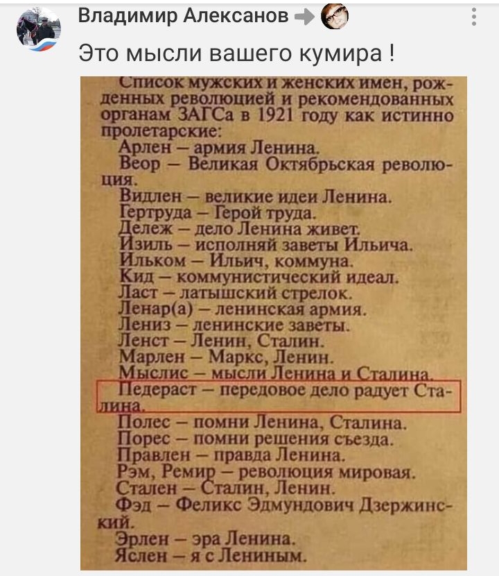 Владимир алексанов ф   это мысли вашего кумира !