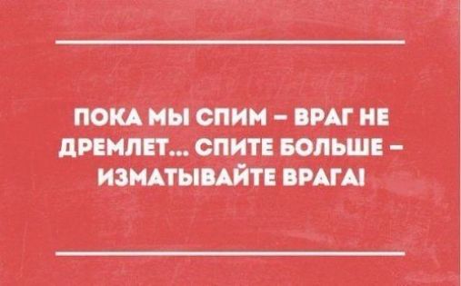 пом мы спим ПРАГ и дремлет спит вольшн панды Айн Атм