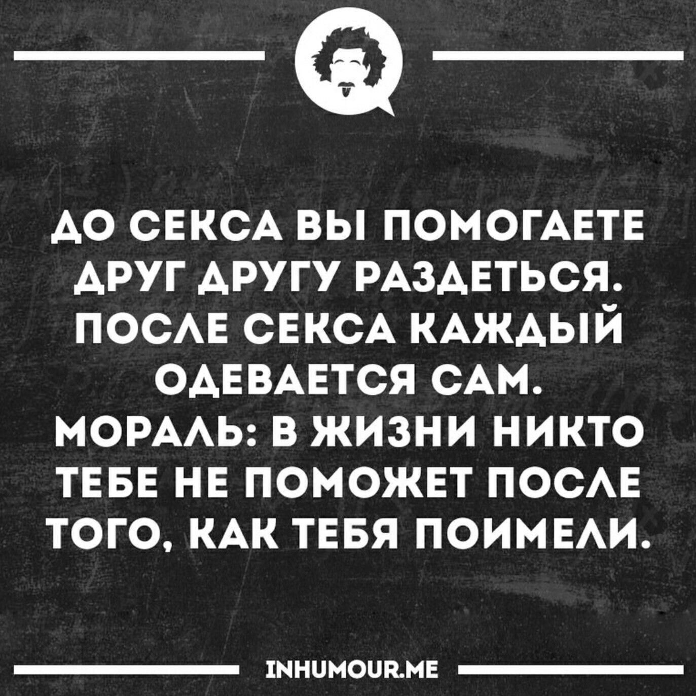 Опасность одиночества. Прикольные цитаты. Смешные цитаты. Смешные фразы. Смешные высказывания.