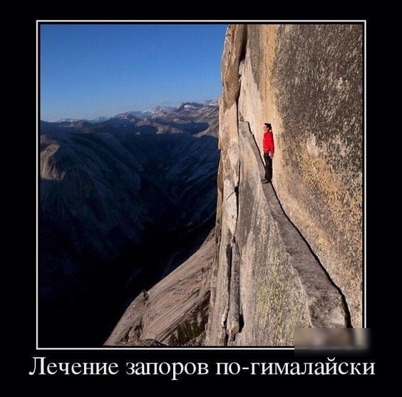 Лечение запоров погималайски