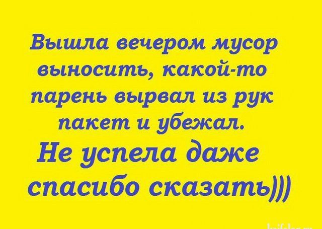 переодически Нсусша даже спасибо сказать