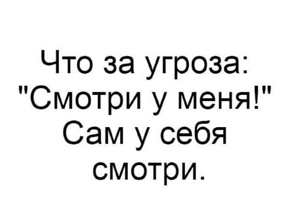 Что за угроза: 