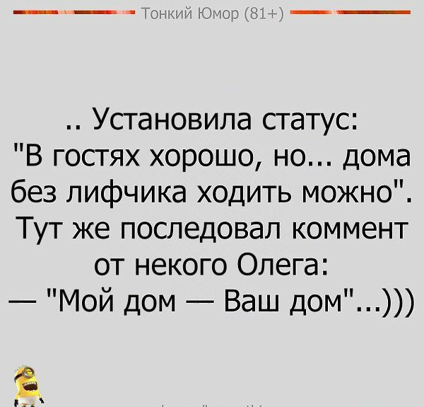 .. Установила статус: 