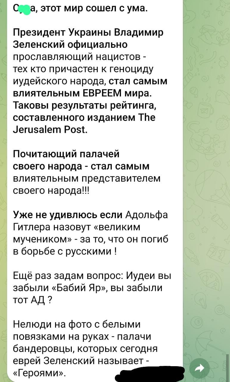 К а этот мир сошел с ума Президент Украины Владимир Зеленский официально прославляющий нацистов тех кто причастен к геноциду иудейского народа стал самым влиятельным ЕВРЕЕМ мира Таковы результаты рейтинга составленного изданием Тпе Легизаіет Роэс Почитающий палачей своего народа стал самым влиятельным представителем своего народа Уже не удивлюсь если Адольфа Гитлера назовут великим мучеником _ за 