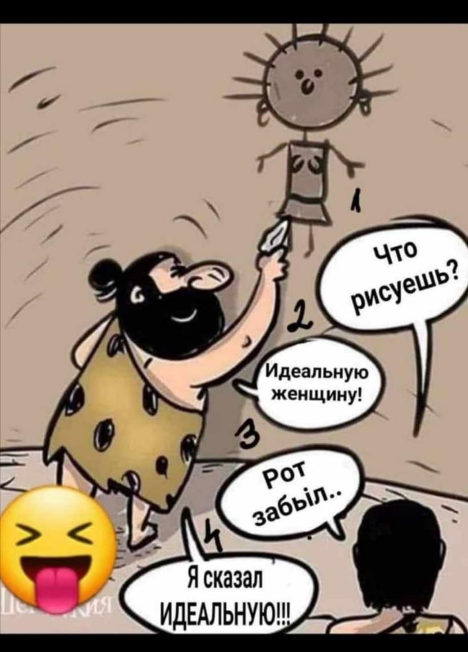Я сказал ИДЕАЛЬНУЮ__