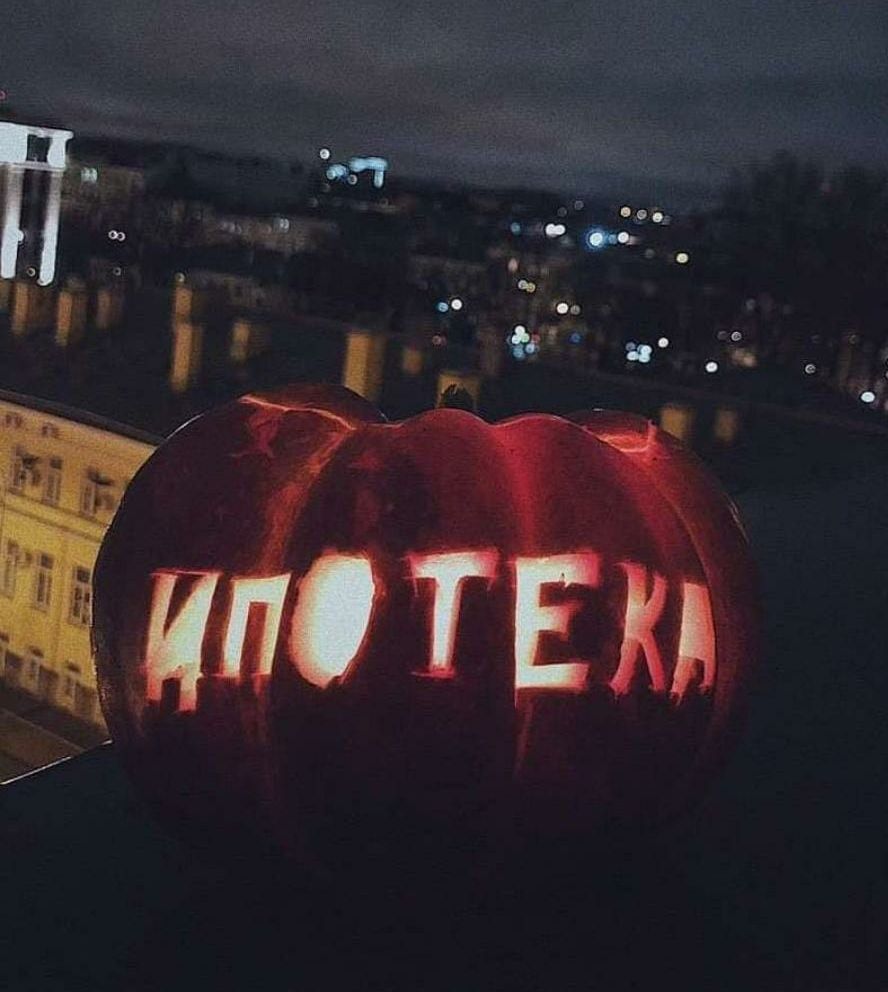 Я оте