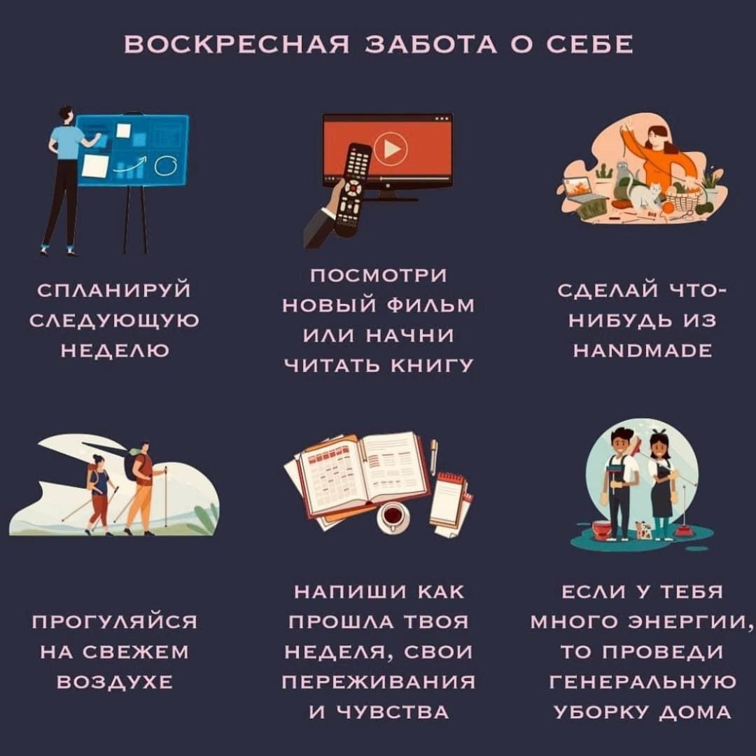ВОСКРЕСНАЯ ЗАБОТА О СЕБЕ _ ПОСМОТРИ СПААНИРУИ САЕААИ ЧТО НОВЬИ ФИАЬМ САЕАУЮЩУЮ НИБУДЬ ИЗ ИАИ НАЧНИ НЕАЕАЮ НАМВМАВЕ ЧИТАТЬ КНИГУ НАПИШИ КАК ЕСАИ У ТЕБЯ ПРОГУАЯЙСЯ ПРОШАА ТВОЯ МНОГО ЭНЕРГИИ НА СВЕЖЕМ НЕАЕАЯ СВОИ ТО ПРОВЕАИ ВОЗАУХЕ ПЕРЕЖИВАНИЯ ГЕНЕРААЬНУЮ И ЧУВСТВА УБОРКУ АОМА