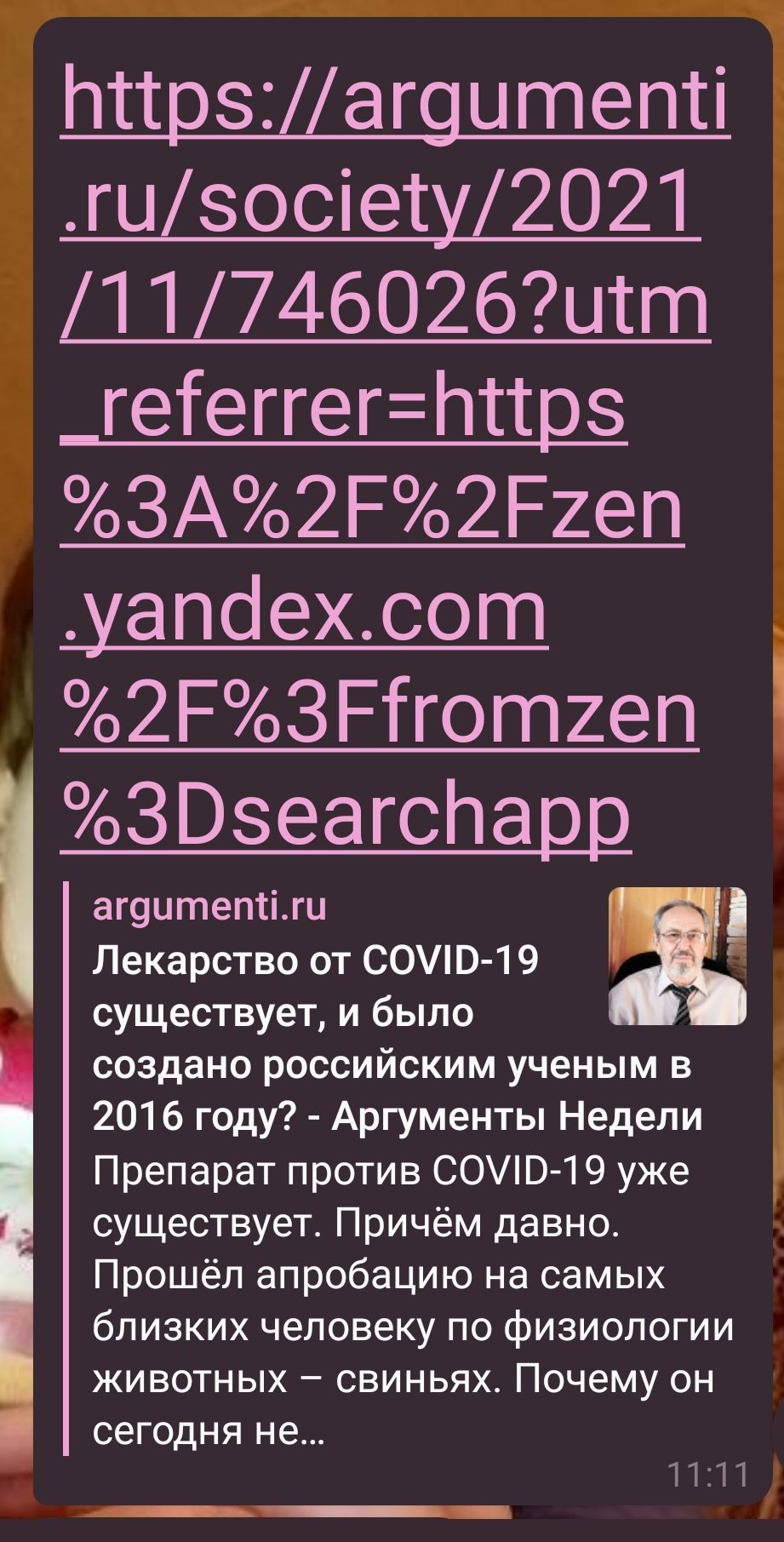 пттрзаг9цтепті гцзосіету2О21 11746026цтт гегеггегптт 3А2Р2Р2еп ъ уапоехсот 2Р3Р1гот2еп ЗВзеагспа аг9итепсіги 4 Лекарство от СОЭ 1 9 существует и было создано российским ученым в 2016 году Аргументы Недели Препарат против СО 1 9 уже существует Причём давно Прошёл апробацию на самых близких человеку по физиологии животных свиньях Почему он сегодня не 113113