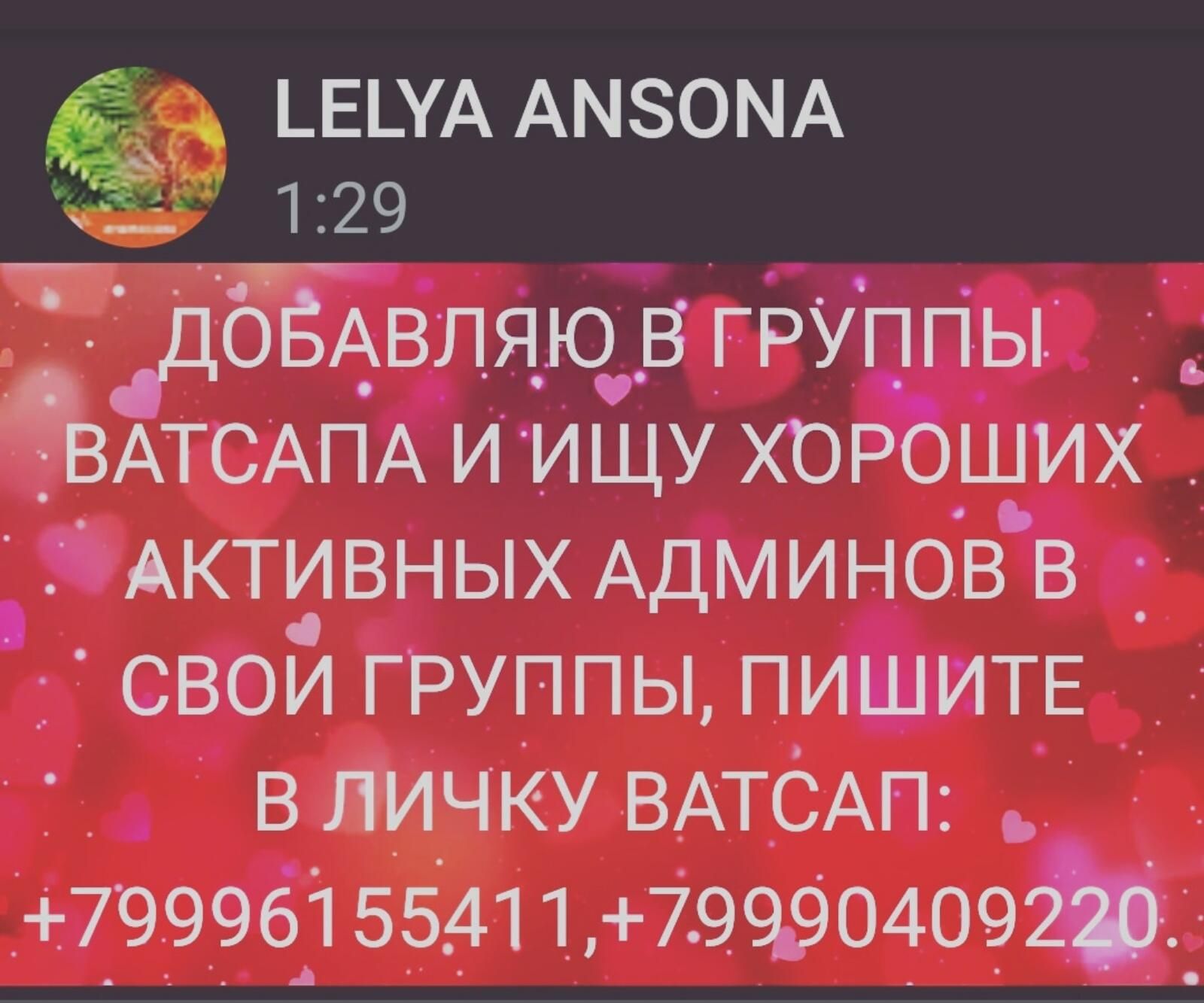 _Е_УА АМЗОМА ч3 129 ЁЁЁВЛ_ЯЮ В ГРУП пы _ _ о _ Ъ ВАТСАПАИ ищу ХОР _щих _ _ЪАкттвных АДМИНОВ в д свои группы ПИШИТЕ _ _ ВЛИ_ЧКУ ВАТСАП _ _ __79_9961 5541 1 79990409ф