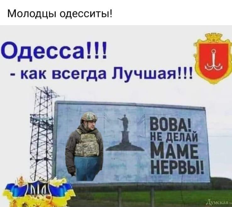 Молодцы одесситы Эдесса как всегда Лучшая