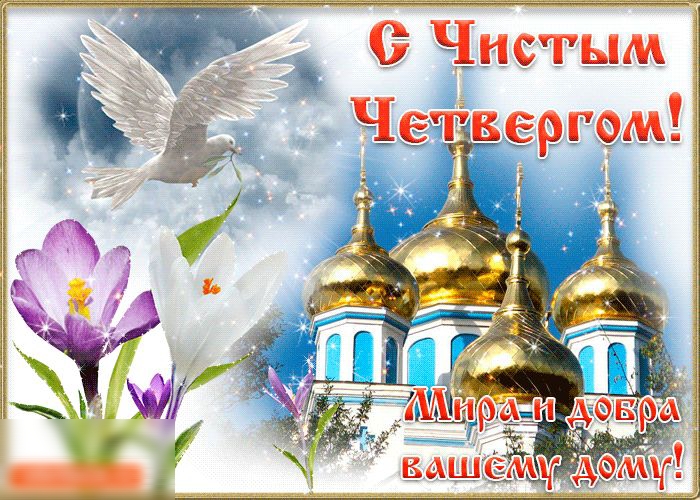 Чистым Чевергем