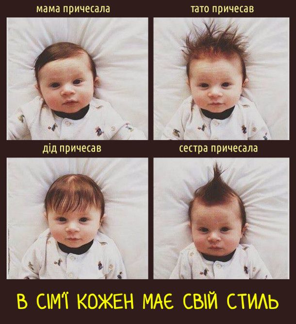 мама причесала ТдТО причесав м В ОМТ КОЖЕН МАЕ СЫЙ СТИЬ