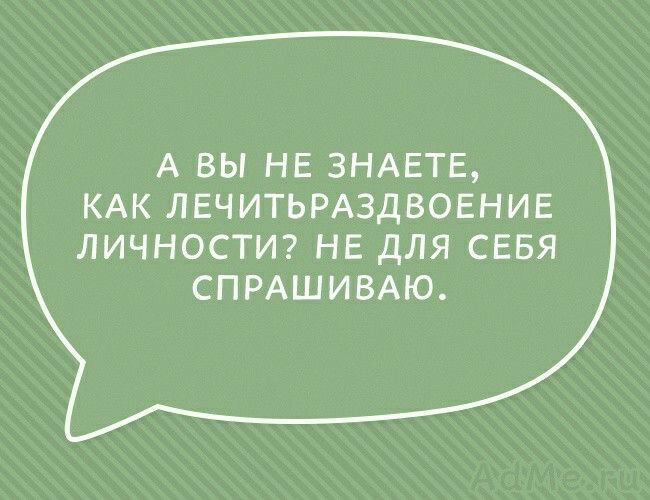 А вы НЕ ЗНАЕТЕ КАК лвчитьмздвовнив ЛИЧНОСТИ НЕ ДЛЯ СЕБЯ СПРАШИВАЮ