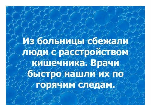 Из бОльницы сбежали людис расСтройством КишеЧНИка Врачи быстро нашли их по горячим следам