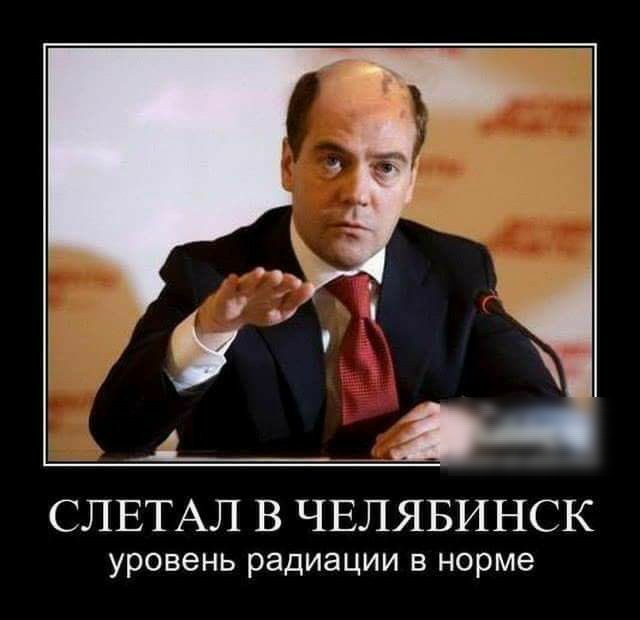 СЛЕТАЛ В ЧЕЛЯБИНСК уровень радиации в норме