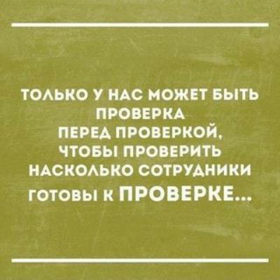 ТОАЬКО НАС ножи выть проити пни пропркой чтовы проверить идсщмько сот питт готовы к ПРОВЕРКЕ