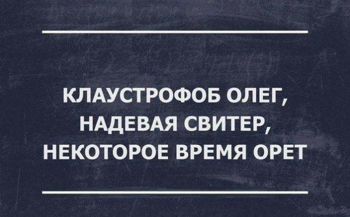 КЛАУСТРОФОБ олвг нддввдя свитвр некоторое время орет