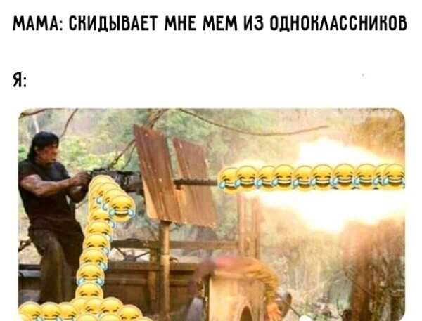 МАМА СПИДЫБАЕТ МНЕ МЕМ ИЗ ОДНОНААСВНИИПВ