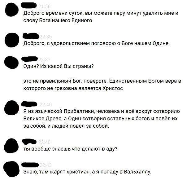 _ доорого премеки сучок но Можги пару микуУ уделим миг и славу Бога нашего Единоги Добригос удовольствием поговорю 0 Еще нашем Одина один и какой Вы арал эт е правильный вы поверью админа Ботом вера в которые не грехивиа лвллшл Христе я из языческий Прибнтики человека и все вокруг сотаирипи Великое древо а один выводил остальных битв повел их за собак и людей Павел и содой ваабще мы чта дела Знаю 