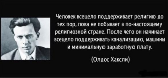 Человек щита инерции религию до их пор пока ие общин по ишояпецу репигишиой арш После то ни иачииш кецепо поддержит шалиипиц машин иииииільиуо краткую плату о хм