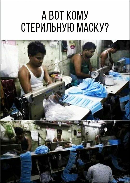 А ВОТ КОМУ СТЕРИПЬНУЮ МАСКУ