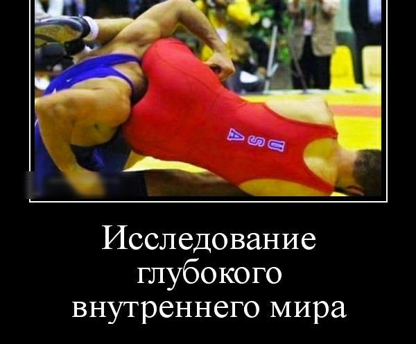 Исследование глубокого внутреннего мира