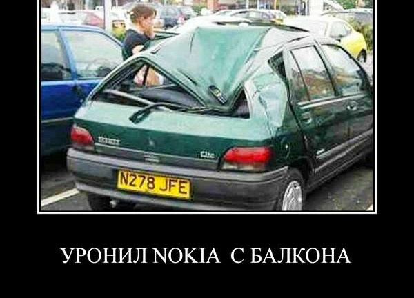 УРОНИЛ ЫОКіА С БАЛКОНА