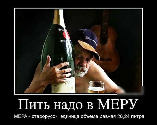 Гіить адов МЕРУ МЕРА старорусск единица объема равная 2624 литра