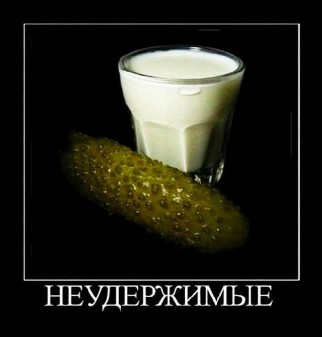 НЕУДЕРЖИМЫЕ