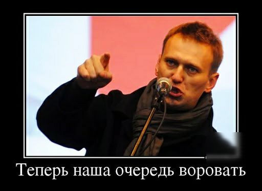 Теперь наша очередь воровать