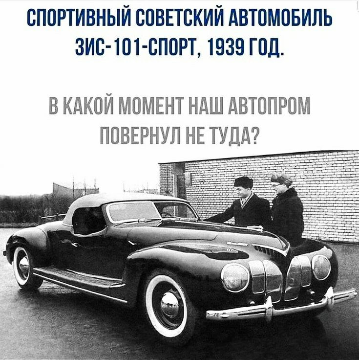 СПОРТИВНЫЙ СОВЕТСКИЙ АВТОМОБИЛЬ ЗИС ТОТ СПОРТ 1939 ГОД В ИДИОИ МОМЕНТ НИШ ДВТОППРОМ ПОВЕРНУП НЕ ТУДА
