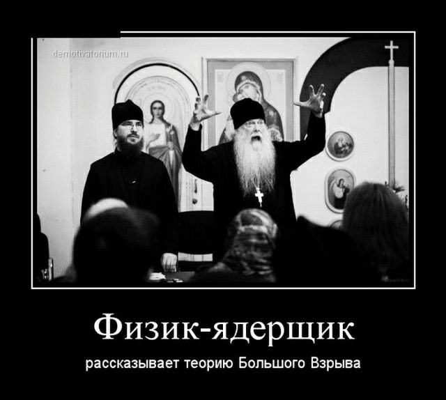 ФИЗИК ядерщик рассказывает теорию БОЛЬШОГО Взрыва