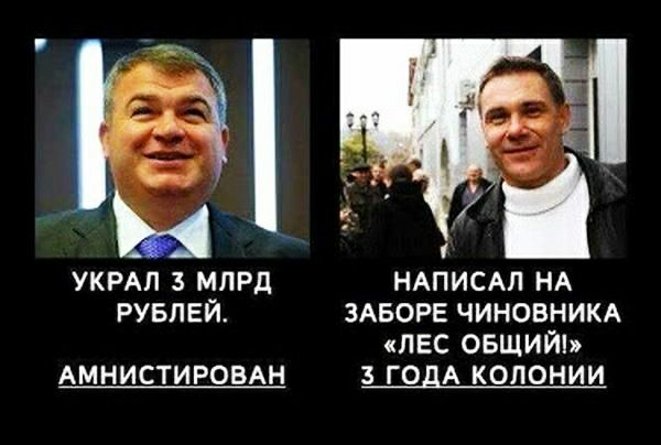 УКРАП 3 МЛРД НАПИСАП НА РУБЛЕЙ ЗАБОРЕ ЧИНОВНИКА ПЕС ОБЩИЙЬ АМНИСТИРОВАН 3 ГО А КОЛОНИИ