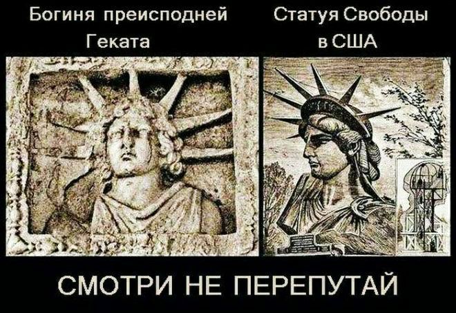 Богиня преисподней Статуя Свободы Геката в США
