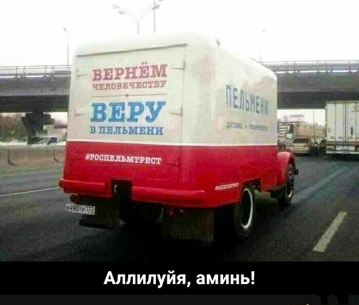 Аллилуйя аминь