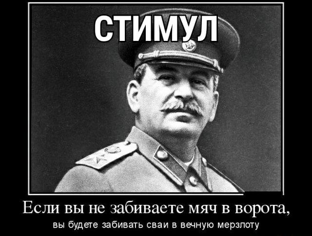 ЕСЛИ ВЫ не забиваете МЯЧ В ВОРОТЗ вы будете забивать сваи в вечную мерзпоту