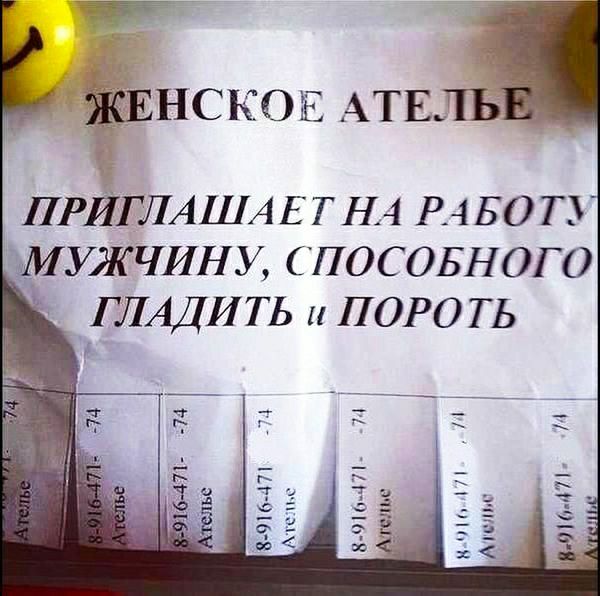 ЖЕНСКОЕ АТЕЛЬ ЛРИГЛАШАЕТНА РАБОТУ ШУЖЧИНУ ПОСОБНОГО ГЛАДИТЬ ПОРО ТЬ 75 84 147