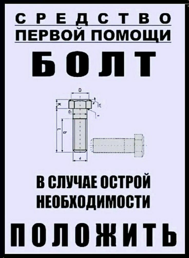 С Р Е в С Т В О ПЕРВОИ ПОМОЩИ В СЛУЧАЕ ПВТРВЙ НЮЫШДИМПБТИ положить