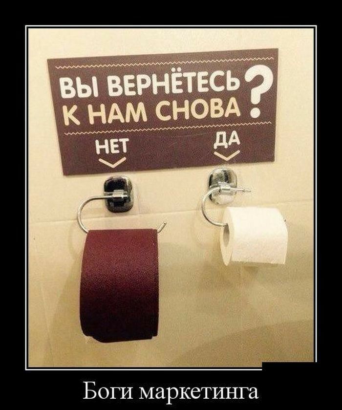 Боги маркетинга