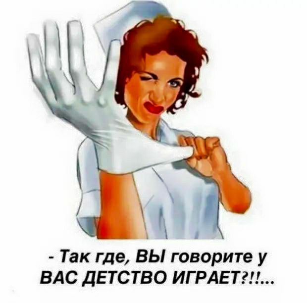 Так где ВЫ говорите у ВАС дЕТСТВО ИГ РАЕТ