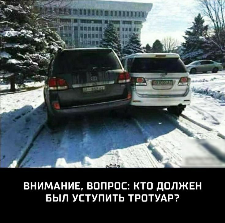 ВНИМАНИЕ ВОПРОС КТО ДОЛЖЕН БЫЛ УЕТУПИТЬ ТРОТУАР