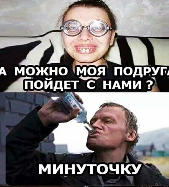 Й а: : минуточку