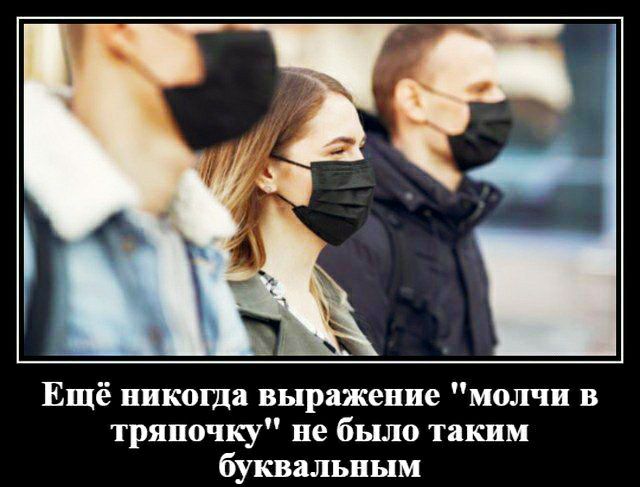 Ещё цикоща выражение молчи в тряпочку не было таким буквальным