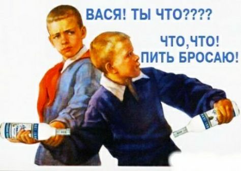 ЭВАСЯ ТЫ ЧТО что чт0 впить БРОСАЮ