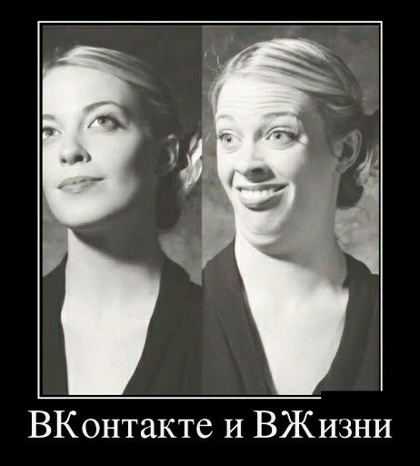 ВКонтакте и ВЖИзни