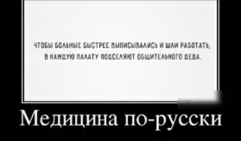Узи эмм ц ш иным мъ и им мэм ппу них п чип чм _н мшд Медицина порусски