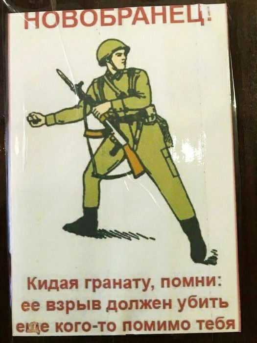 Кидая гранату пож сча взрыв должен убить еще кого то помимо тебя