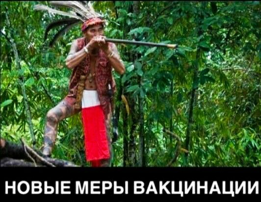 НОВЫЕ МЕРЫ ВАКЦИНАЦИИ