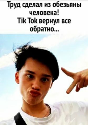 Труд сделал из обезьяны человека Ті То вернул все обратно